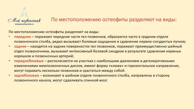 виды наростов