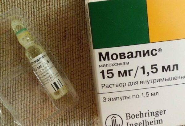 мовалис инструкция по применению уколы