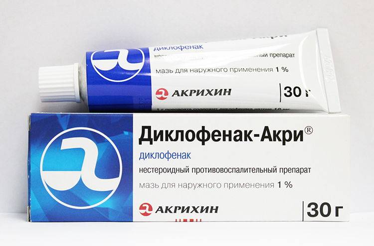 Препарат Диклофенак