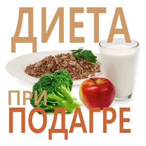 Диета 6
