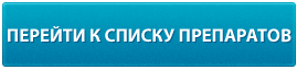 btn prp1 Показания и противопоказания лечения суставов димексидом