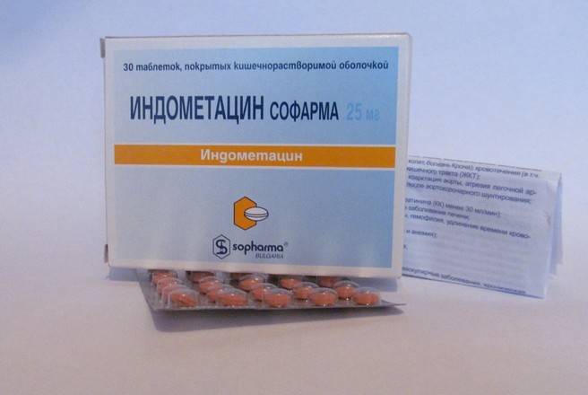 Индометацин в форме таблеток Индометацин
