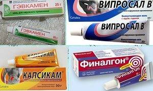 мази для лечения суставов колена