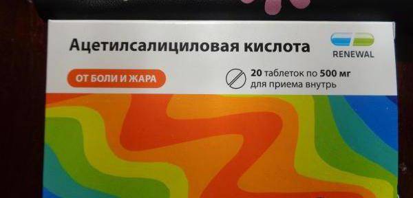 лекарственный препарат применяемый как болеутоляющее средство