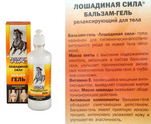 Мазь от суставов лошадиная сила