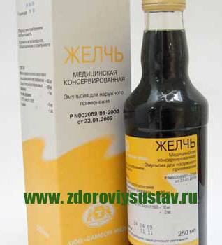 Медицинская желчь, что это такое
