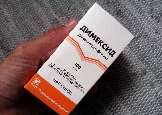 Димексид