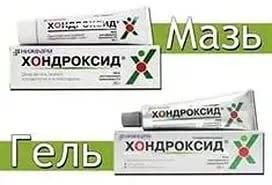 мази при артрите