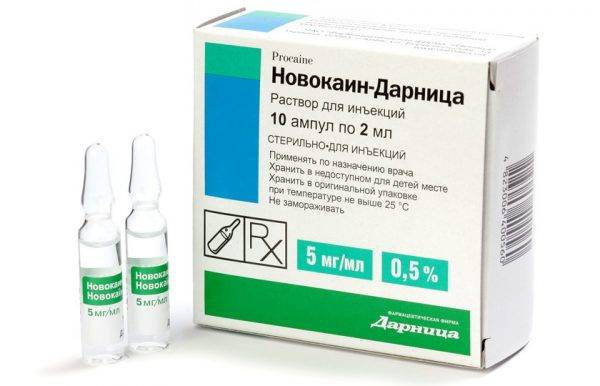 новокаин